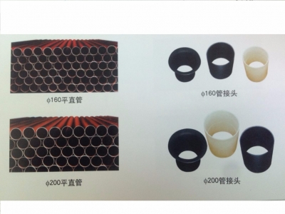 平直管、接頭